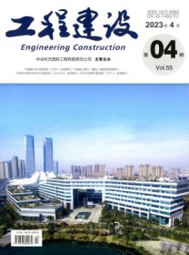 工程建设